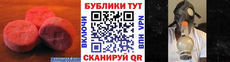 Ecstasy 280 MDMA  Купить  Кохма 