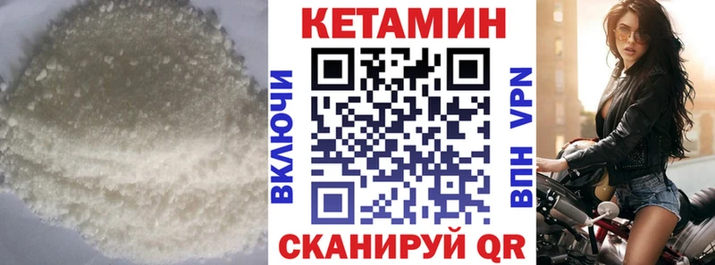 Купить закладки  Кохма  Кетамин VHQ 