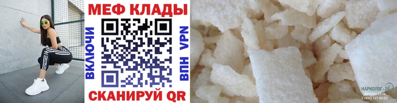 Купить где  Кохма  Меф кристаллы 