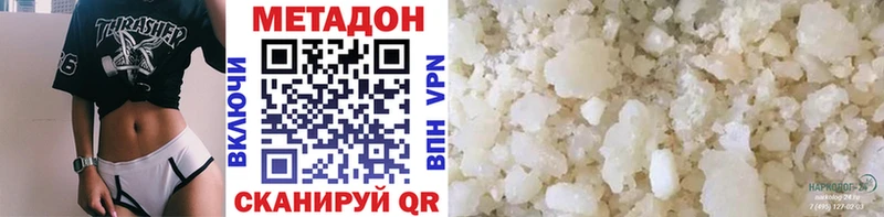 Купить  Кохма  МЕТАДОН VHQ 